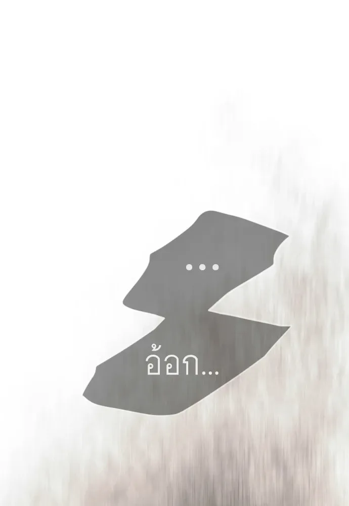 Superhuman Era ยุคแห่งยอดมนุษย์ ตอนที่ 229 หน้า 227
