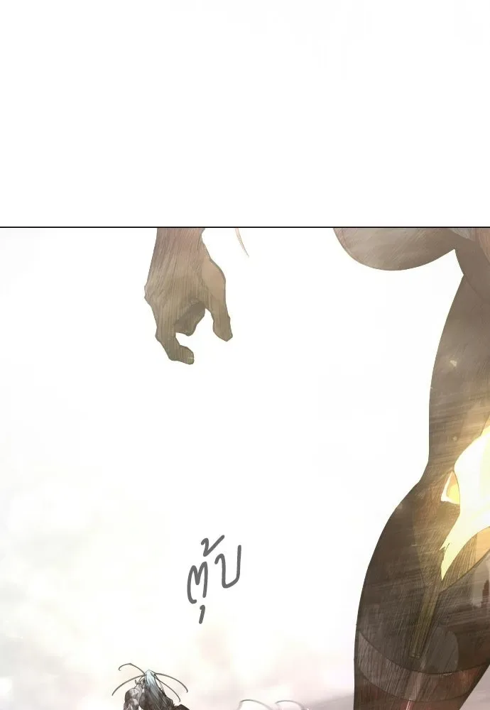 Superhuman Era ยุคแห่งยอดมนุษย์ ตอนที่ 229 หน้า 230