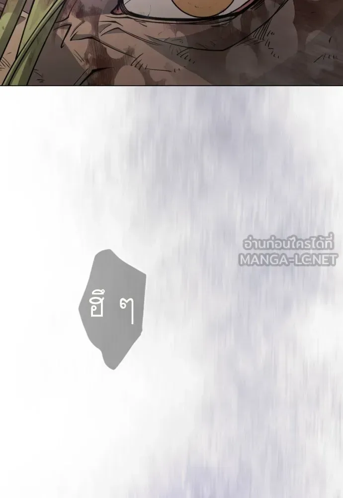 Superhuman Era ยุคแห่งยอดมนุษย์ ตอนที่ 229 หน้า 234
