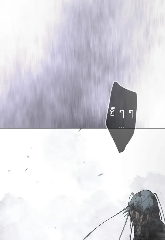 Superhuman Era ยุคแห่งยอดมนุษย์ ตอนที่ 229 หน้า 235