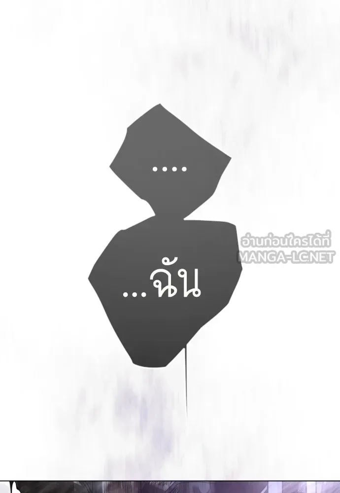 Superhuman Era ยุคแห่งยอดมนุษย์ ตอนที่ 229 หน้า 237