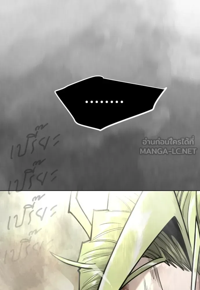 Superhuman Era ยุคแห่งยอดมนุษย์ ตอนที่ 229 หน้า 3