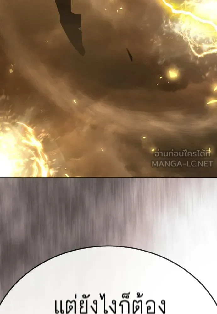 Superhuman Era ยุคแห่งยอดมนุษย์ ตอนที่ 229 หน้า 30