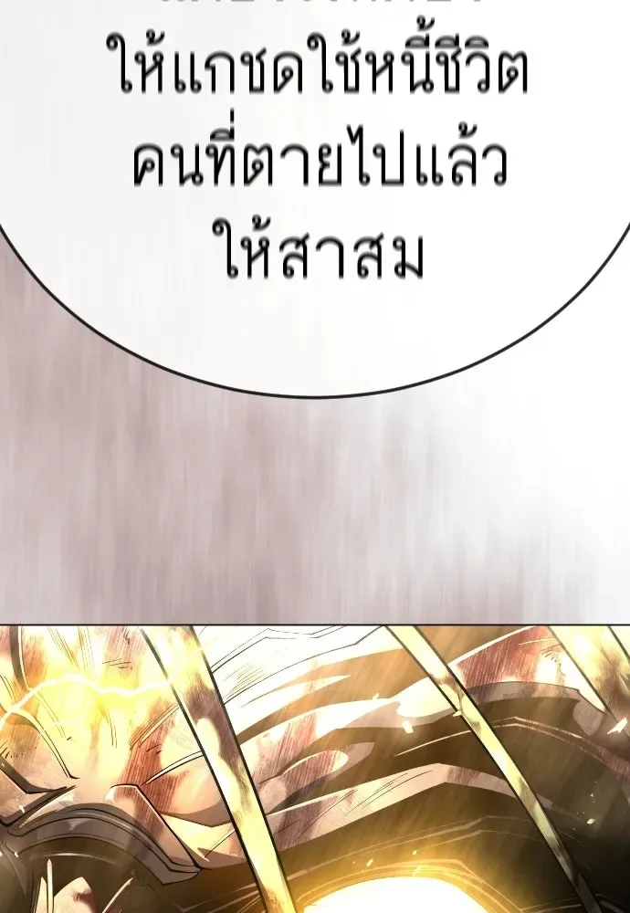 Superhuman Era ยุคแห่งยอดมนุษย์ ตอนที่ 229 หน้า 31