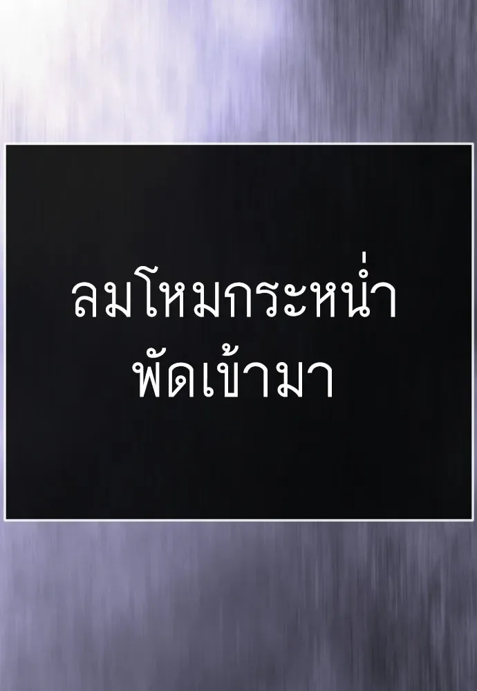 Superhuman Era ยุคแห่งยอดมนุษย์ ตอนที่ 229 หน้า 47