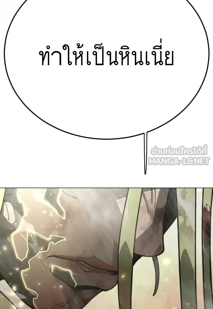 Superhuman Era ยุคแห่งยอดมนุษย์ ตอนที่ 229 หน้า 6