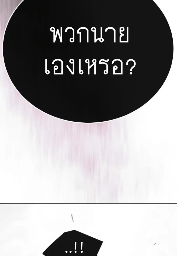 Superhuman Era ยุคแห่งยอดมนุษย์ ตอนที่ 229 หน้า 64