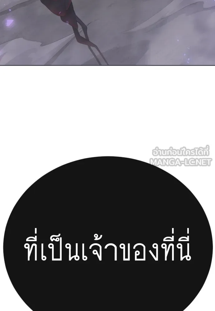 Superhuman Era ยุคแห่งยอดมนุษย์ ตอนที่ 229 หน้า 66