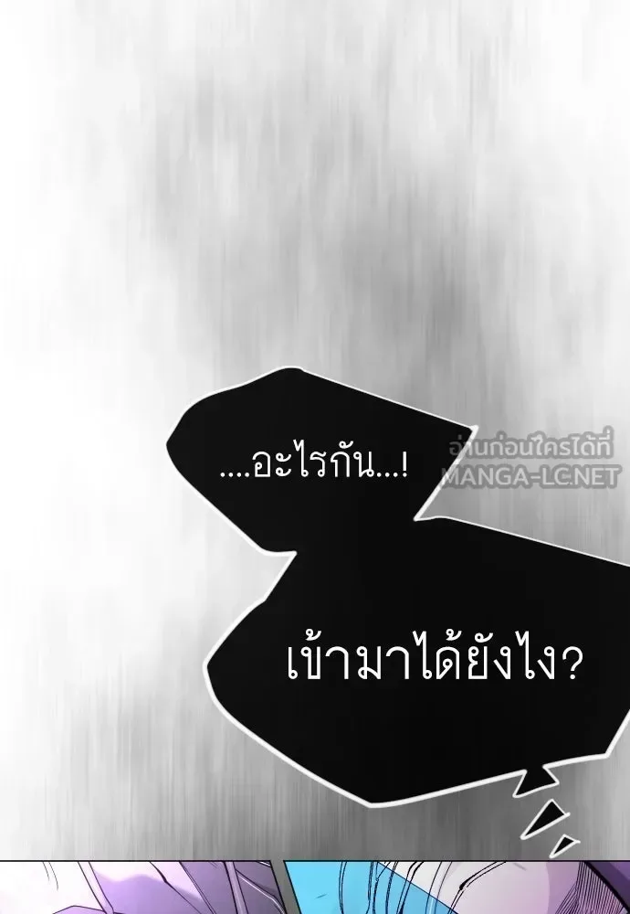 Superhuman Era ยุคแห่งยอดมนุษย์ ตอนที่ 229 หน้า 69