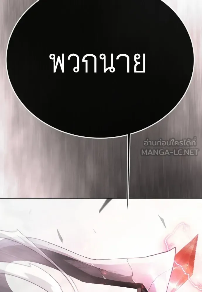 Superhuman Era ยุคแห่งยอดมนุษย์ ตอนที่ 229 หน้า 75