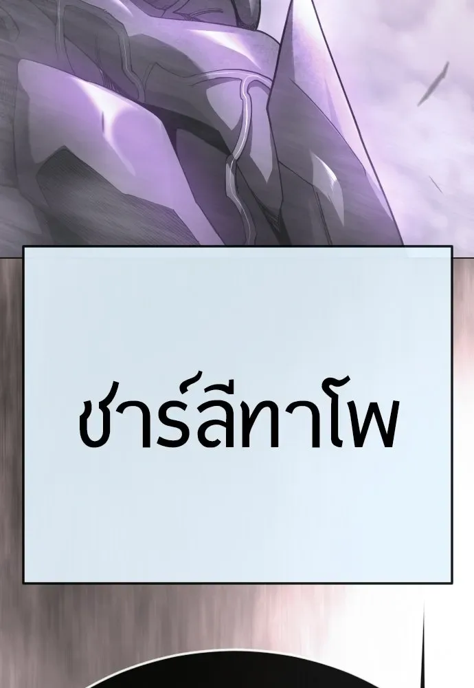 Superhuman Era ยุคแห่งยอดมนุษย์ ตอนที่ 229 หน้า 77