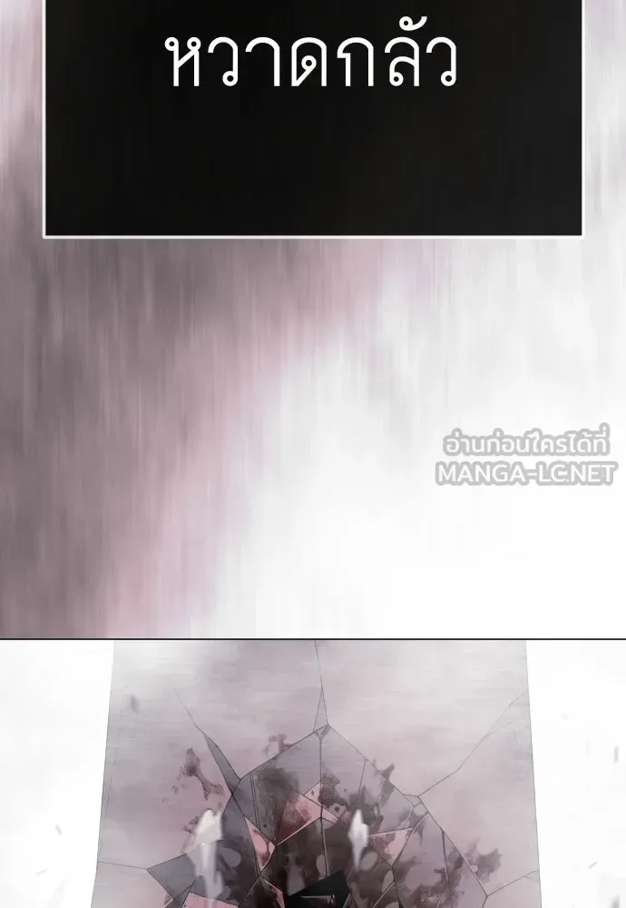 Superhuman Era ยุคแห่งยอดมนุษย์ ตอนที่ 229 หน้า 84