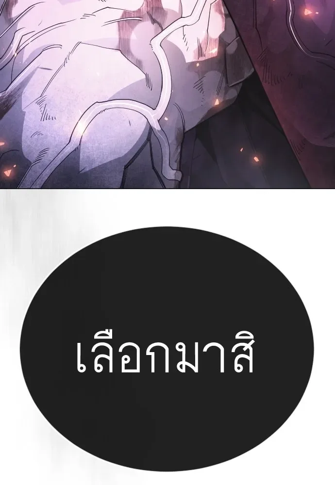 Superhuman Era ยุคแห่งยอดมนุษย์ ตอนที่ 229 หน้า 88