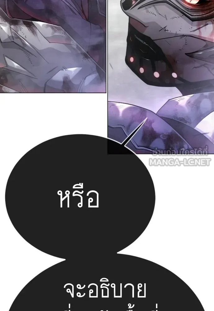 Superhuman Era ยุคแห่งยอดมนุษย์ ตอนที่ 229 หน้า 93