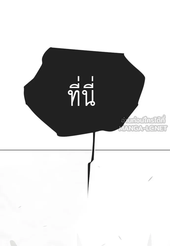 Superhuman Era ยุคแห่งยอดมนุษย์ ตอนที่ 229 หน้า 96