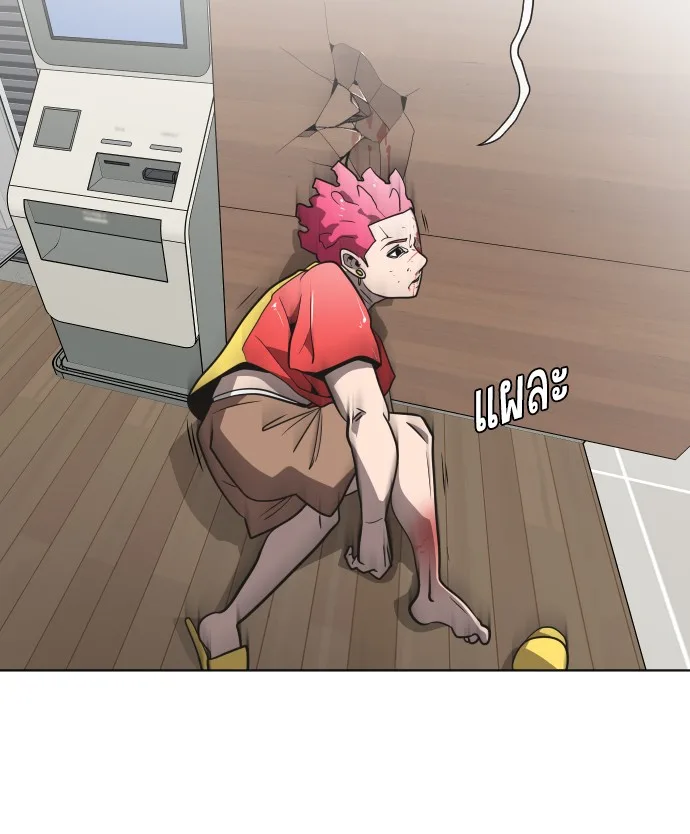 Superhuman Era ยุคแห่งยอดมนุษย์ ตอนที่ 23 หน้า 103