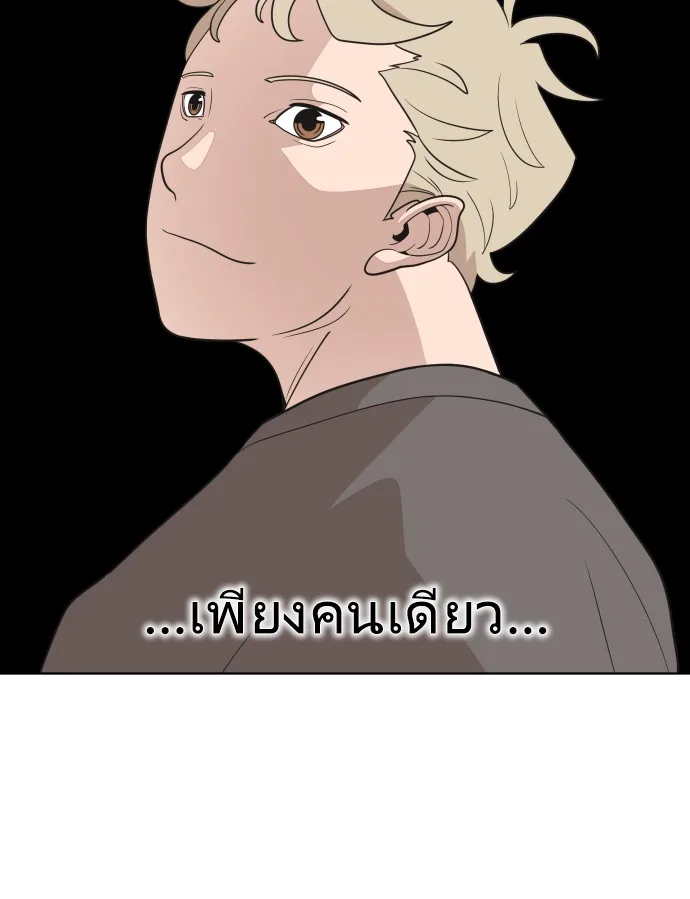Superhuman Era ยุคแห่งยอดมนุษย์ ตอนที่ 23 หน้า 110