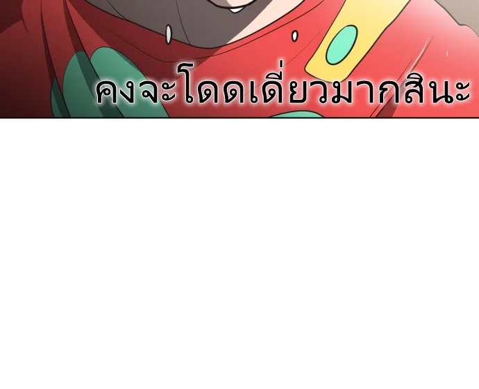 Superhuman Era ยุคแห่งยอดมนุษย์ ตอนที่ 23 หน้า 112