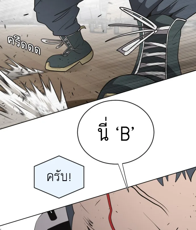 Superhuman Era ยุคแห่งยอดมนุษย์ ตอนที่ 23 หน้า 117