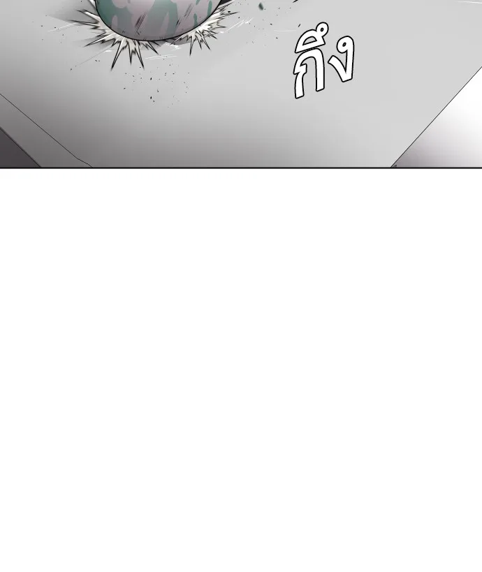 Superhuman Era ยุคแห่งยอดมนุษย์ ตอนที่ 23 หน้า 12