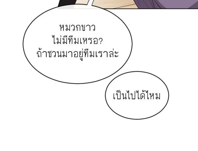 Superhuman Era ยุคแห่งยอดมนุษย์ ตอนที่ 23 หน้า 26