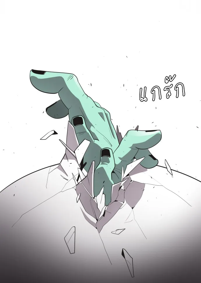 Superhuman Era ยุคแห่งยอดมนุษย์ ตอนที่ 23 หน้า 29