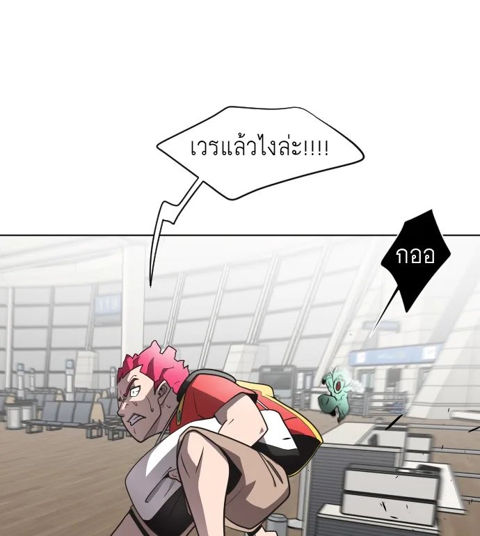 Superhuman Era ยุคแห่งยอดมนุษย์ ตอนที่ 23 หน้า 41