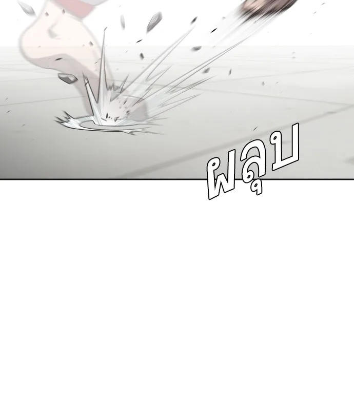 Superhuman Era ยุคแห่งยอดมนุษย์ ตอนที่ 23 หน้า 64