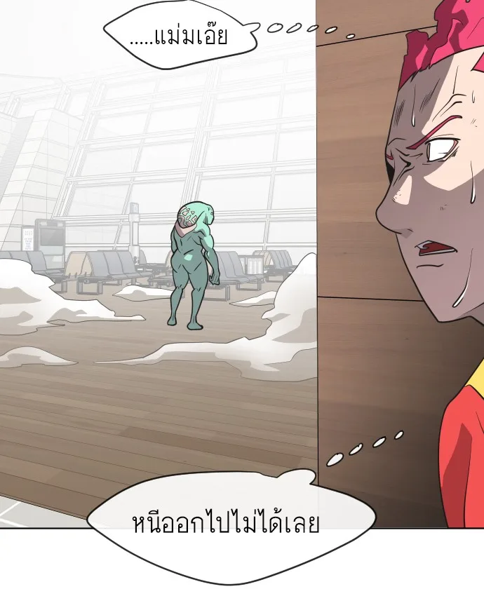 Superhuman Era ยุคแห่งยอดมนุษย์ ตอนที่ 23 หน้า 80