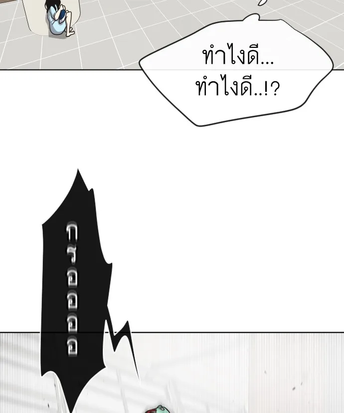 Superhuman Era ยุคแห่งยอดมนุษย์ ตอนที่ 23 หน้า 86