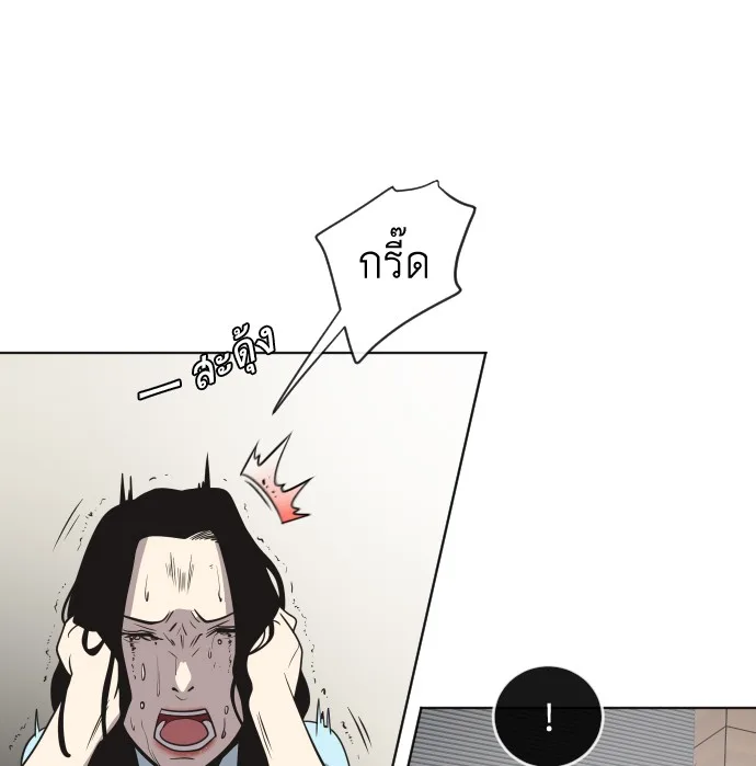 Superhuman Era ยุคแห่งยอดมนุษย์ ตอนที่ 23 หน้า 88