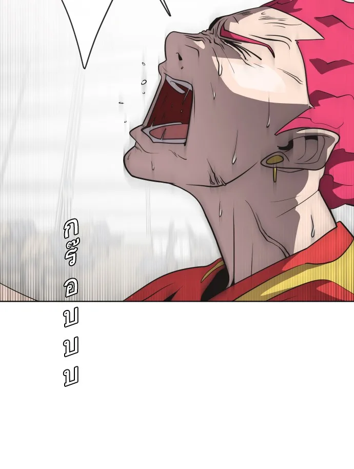Superhuman Era ยุคแห่งยอดมนุษย์ ตอนที่ 23 หน้า 98