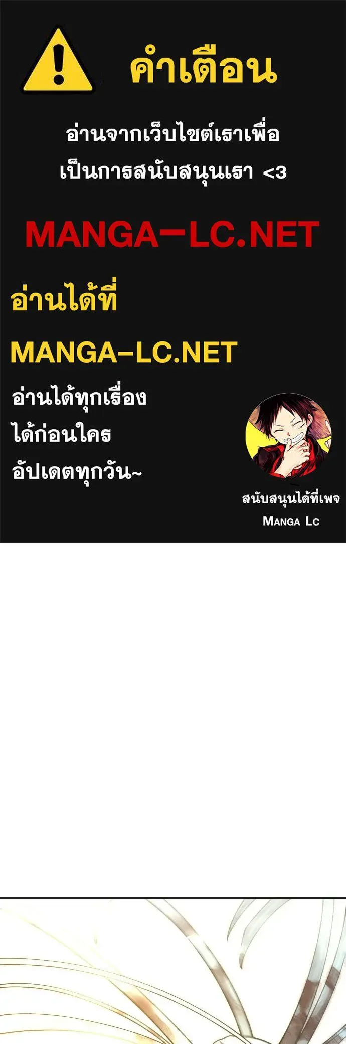 Superhuman Era ยุคแห่งยอดมนุษย์ ตอนที่ 230 หน้า 1