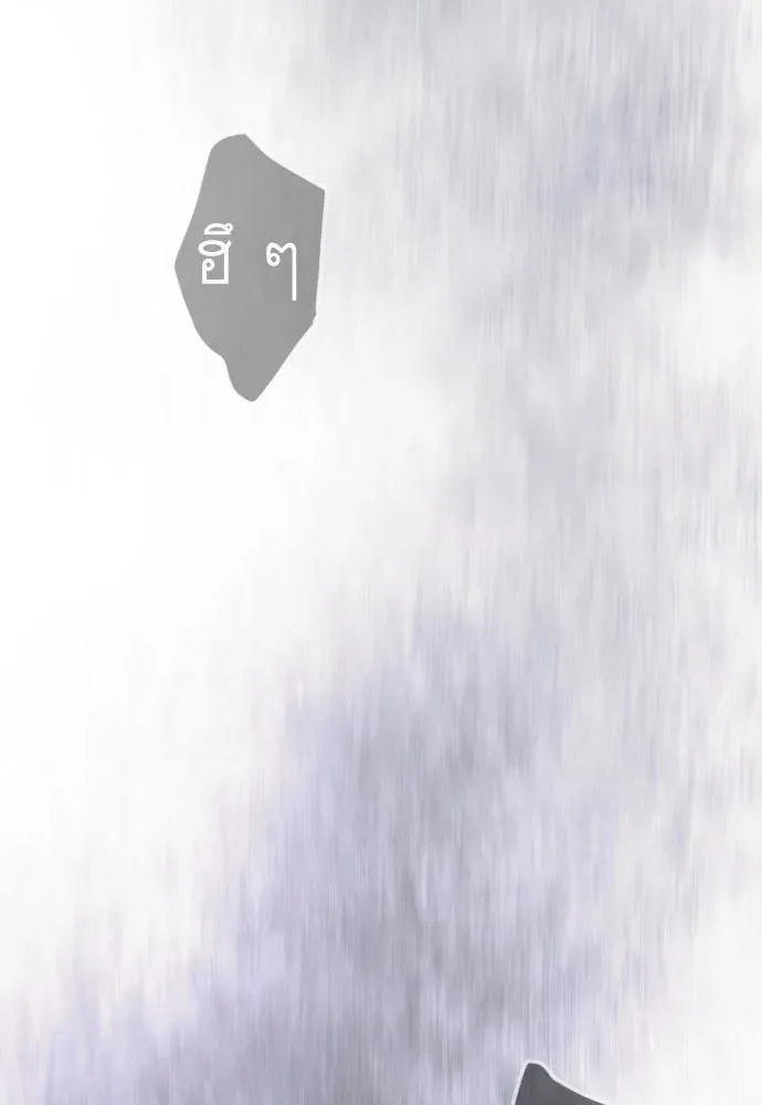 Superhuman Era ยุคแห่งยอดมนุษย์ ตอนที่ 230 หน้า 11