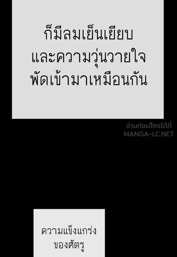 Superhuman Era ยุคแห่งยอดมนุษย์ ตอนที่ 230 หน้า 111