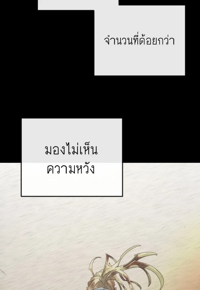 Superhuman Era ยุคแห่งยอดมนุษย์ ตอนที่ 230 หน้า 112