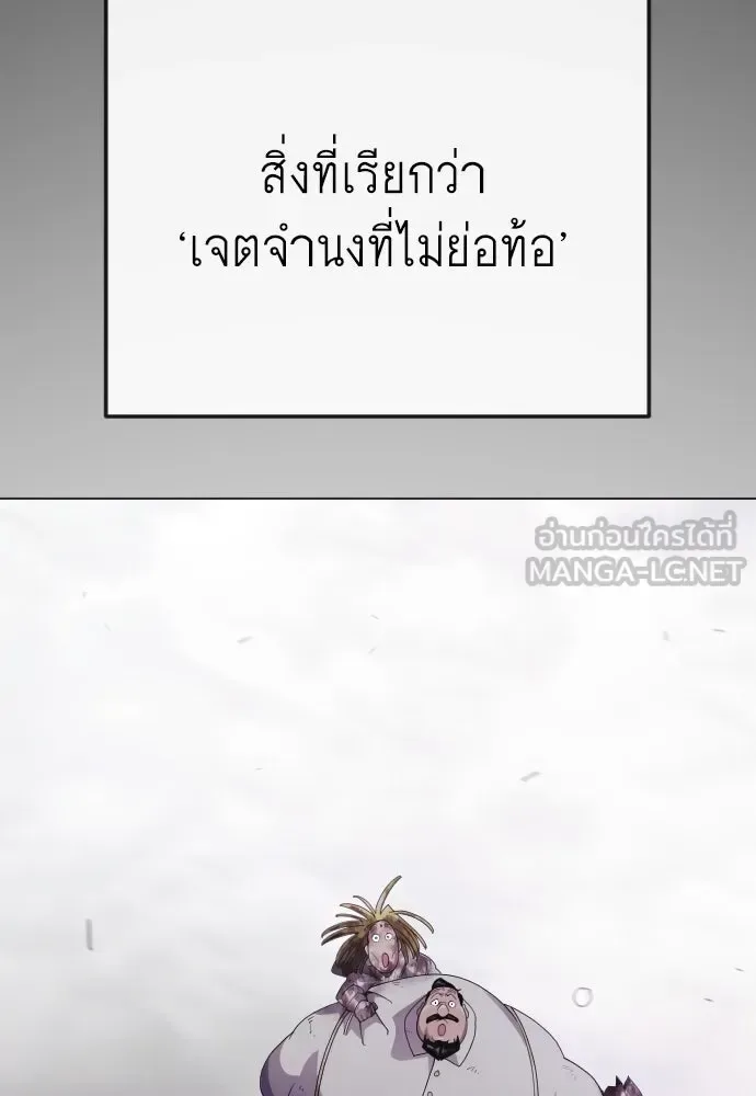 Superhuman Era ยุคแห่งยอดมนุษย์ ตอนที่ 230 หน้า 123