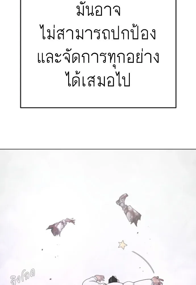 Superhuman Era ยุคแห่งยอดมนุษย์ ตอนที่ 230 หน้า 125
