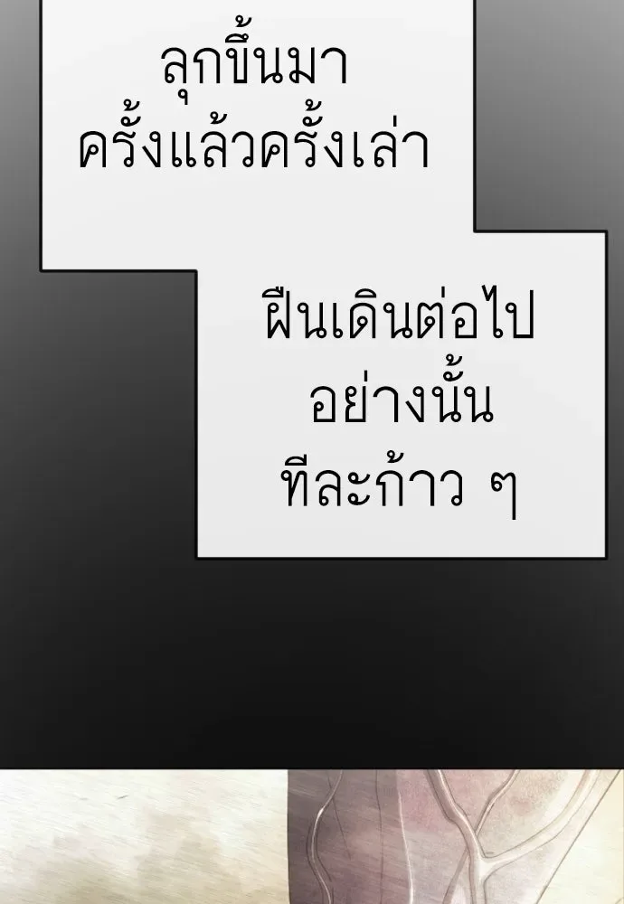 Superhuman Era ยุคแห่งยอดมนุษย์ ตอนที่ 230 หน้า 130