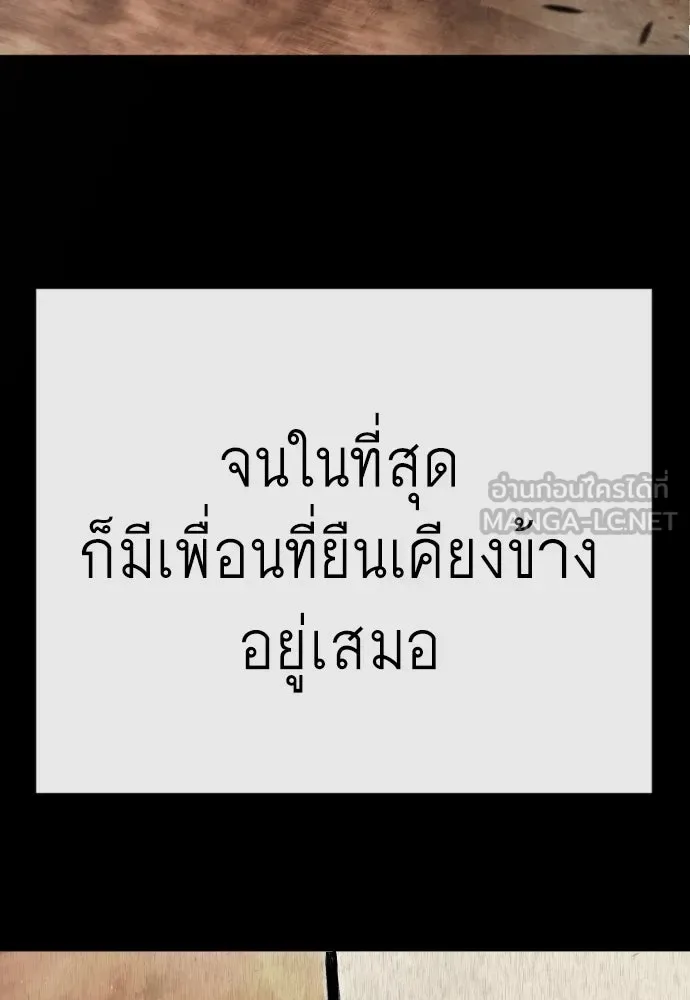 Superhuman Era ยุคแห่งยอดมนุษย์ ตอนที่ 230 หน้า 132