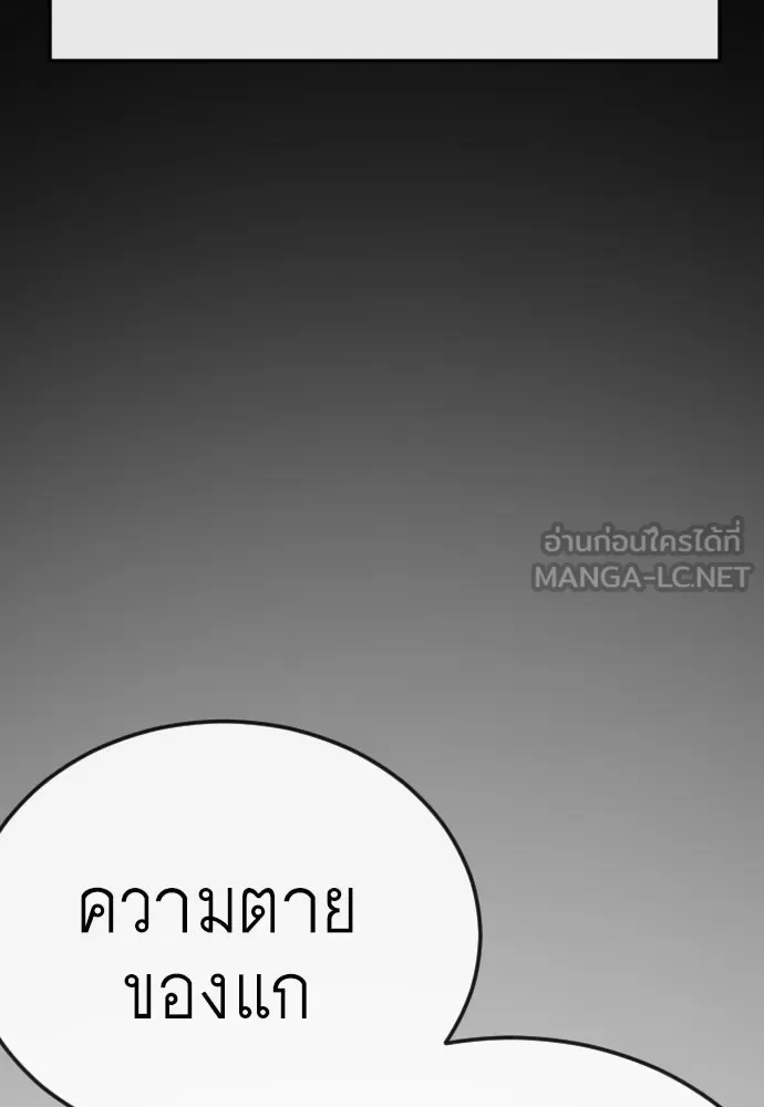 Superhuman Era ยุคแห่งยอดมนุษย์ ตอนที่ 230 หน้า 135