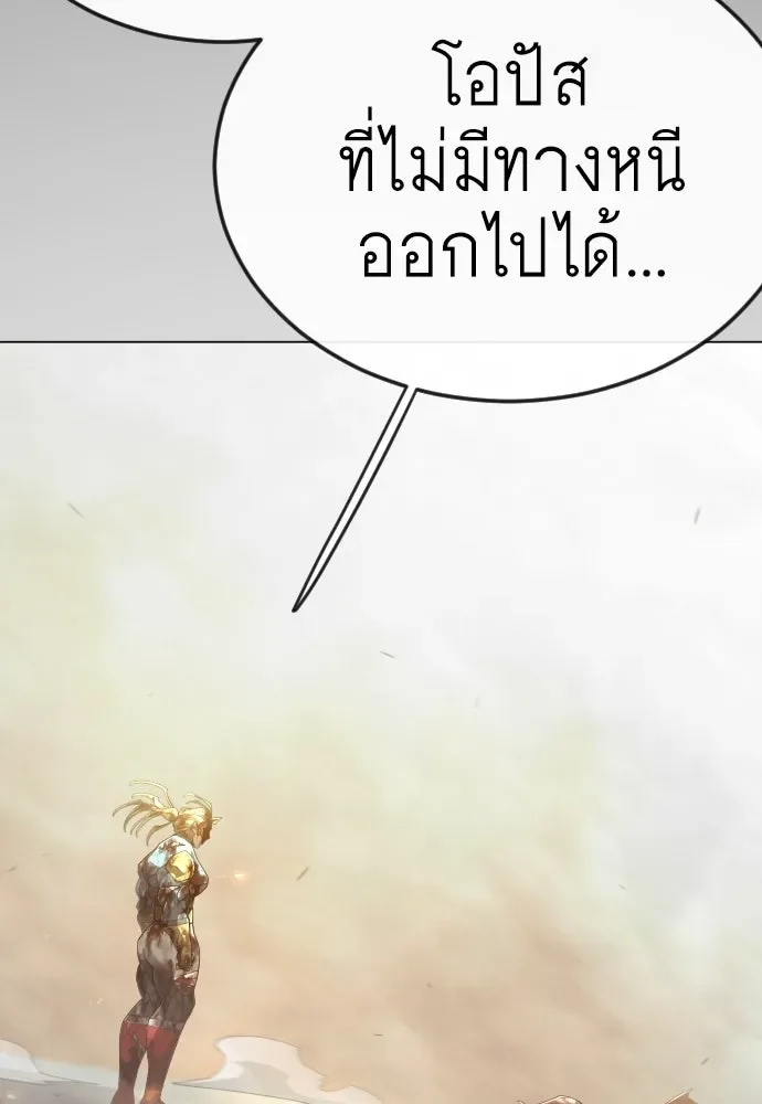 Superhuman Era ยุคแห่งยอดมนุษย์ ตอนที่ 230 หน้า 136