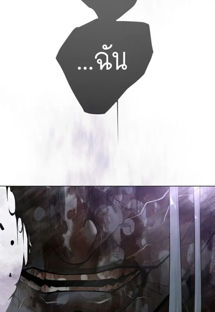 Superhuman Era ยุคแห่งยอดมนุษย์ ตอนที่ 230 หน้า 14