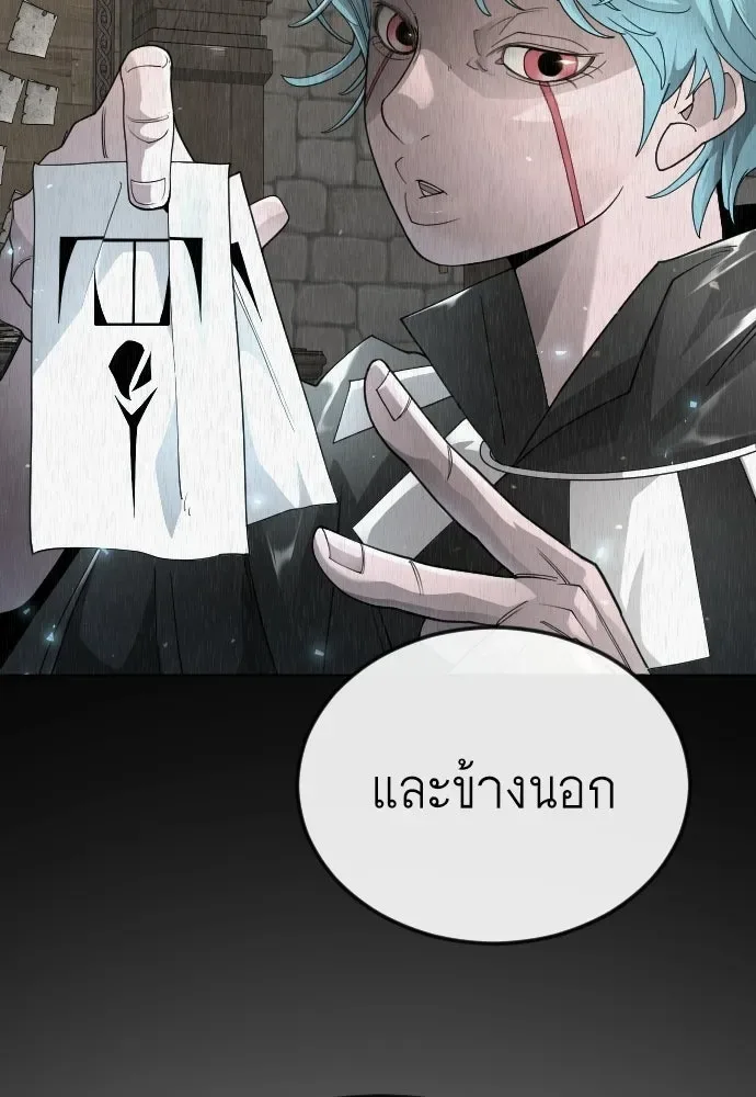 Superhuman Era ยุคแห่งยอดมนุษย์ ตอนที่ 230 หน้า 140
