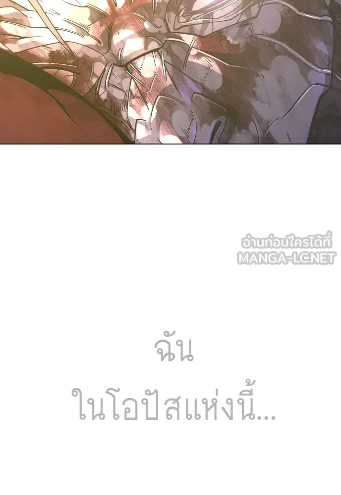 Superhuman Era ยุคแห่งยอดมนุษย์ ตอนที่ 230 หน้า 147