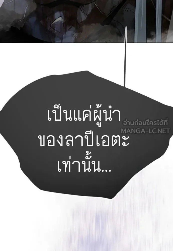 Superhuman Era ยุคแห่งยอดมนุษย์ ตอนที่ 230 หน้า 15