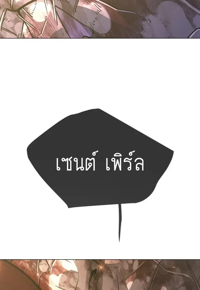 Superhuman Era ยุคแห่งยอดมนุษย์ ตอนที่ 230 หน้า 151