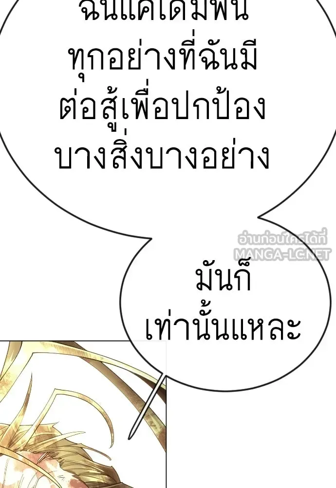 Superhuman Era ยุคแห่งยอดมนุษย์ ตอนที่ 230 หน้า 159