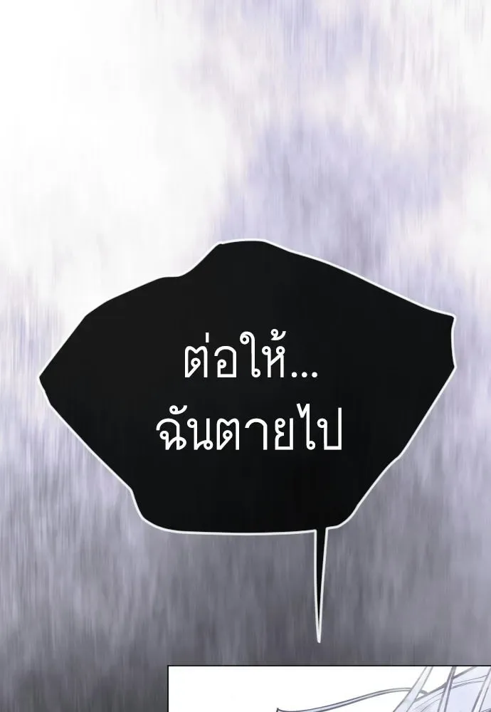 Superhuman Era ยุคแห่งยอดมนุษย์ ตอนที่ 230 หน้า 16