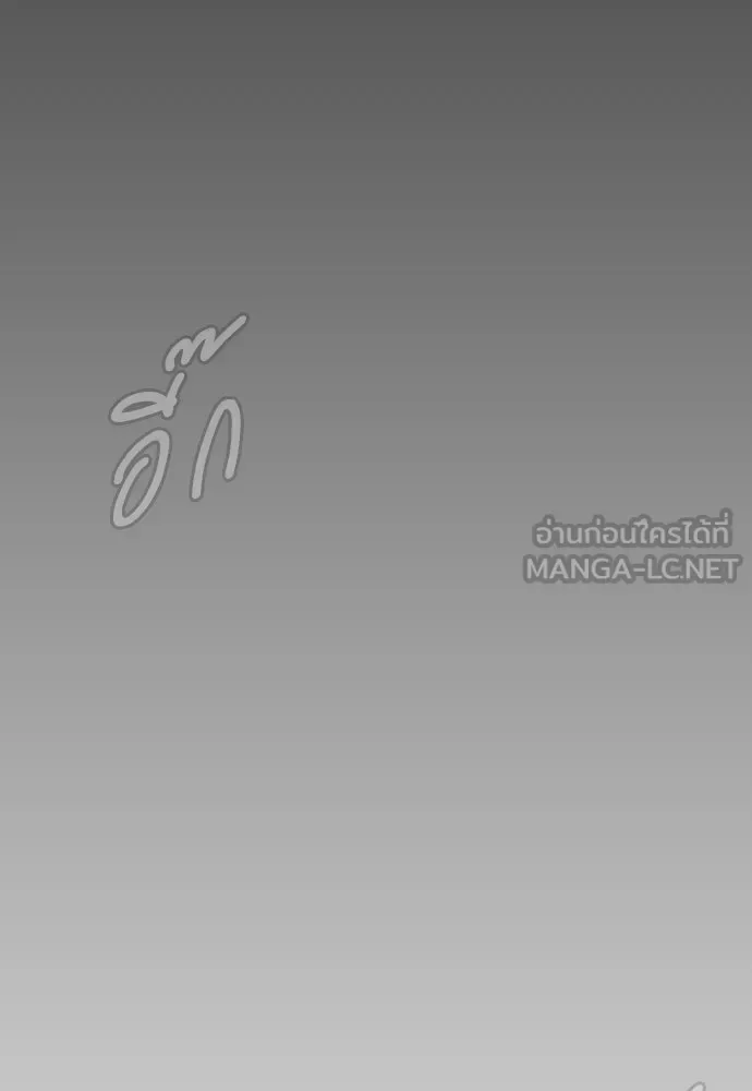 Superhuman Era ยุคแห่งยอดมนุษย์ ตอนที่ 230 หน้า 174